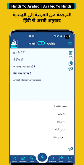 Arabic Hindi Voice Translator screenshot 2