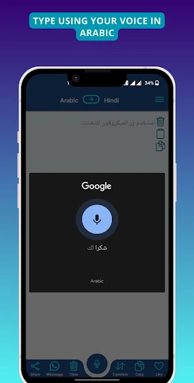 Arabic Hindi Voice Translator screenshot 3