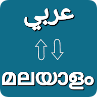 Arabic - Malayalam Translator icon