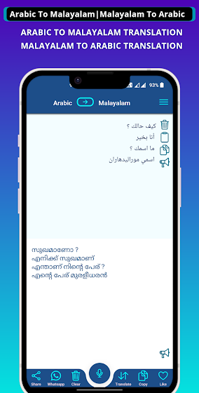 Arabic - Malayalam Translator screenshot 1