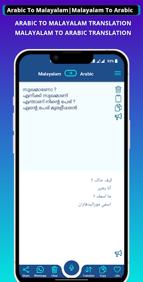 Arabic - Malayalam Translator screenshot 2