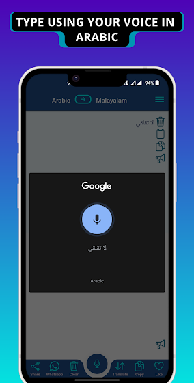 Arabic - Malayalam Translator screenshot 3
