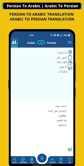 Arabic Persian Translator screenshot 1