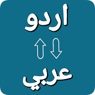 Arabic Urdu Voice Translation icon