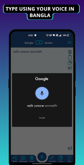 Bangla Arabic Voice Translator screenshot 3