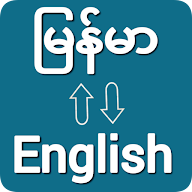 Burmese To English Translator icon