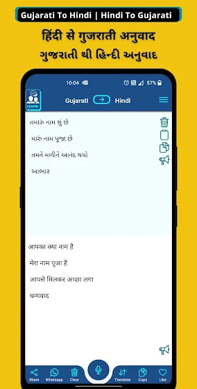 Gujarati - Hindi Translator screenshot 1