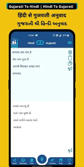Gujarati - Hindi Translator screenshot 2