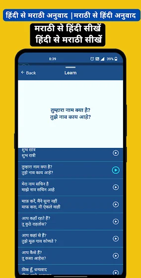 Hindi Marathi Voice Translator screenshot 2
