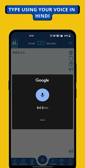 Hindi Marathi Voice Translator screenshot 3