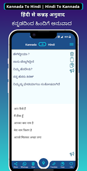 Kannada - Hindi Translator screenshot 1
