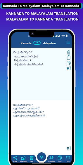Kannada - Malayalam Translator screenshot 2