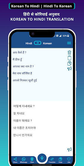 Korean - Hindi Translator screenshot 1
