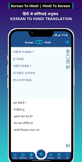 Korean - Hindi Translator screenshot 2