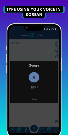 Korean - Hindi Translator screenshot 3