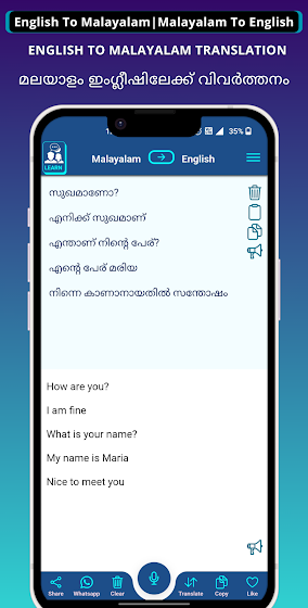 Malayalam - English Translator screenshot 1