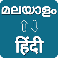 Malayalam Hindi Translator icon