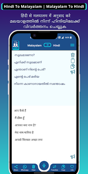 Malayalam Hindi Translator screenshot 1