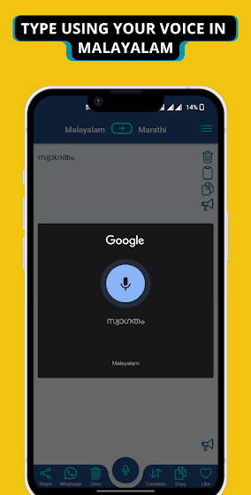 Malayalam - Marathi Translator screenshot 3