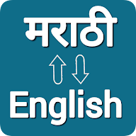 Marathi To English Translator icon