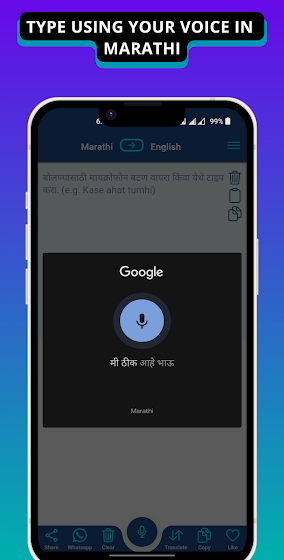 Marathi To English Translator screenshot 3