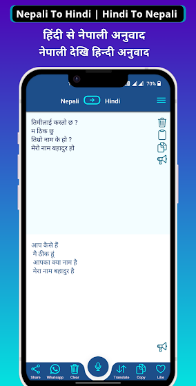 Nepali Hindi Voice Translator screenshot 1