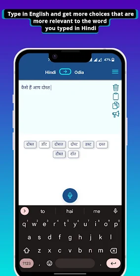 Odia To Hindi Translator screenshot 3