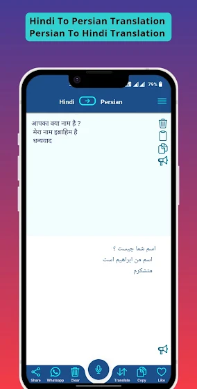 Persian - Hindi Translator screenshot 1