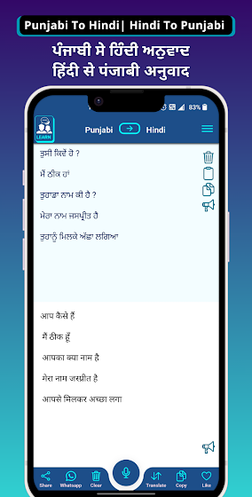 Punjabi - Hindi Translator screenshot 1