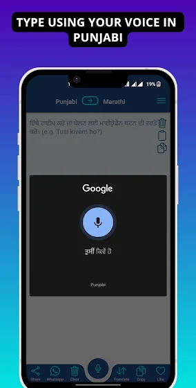 Punjabi - Marathi Translator screenshot 3