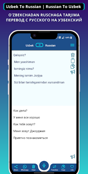 Russian - Uzbek Translator screenshot 1