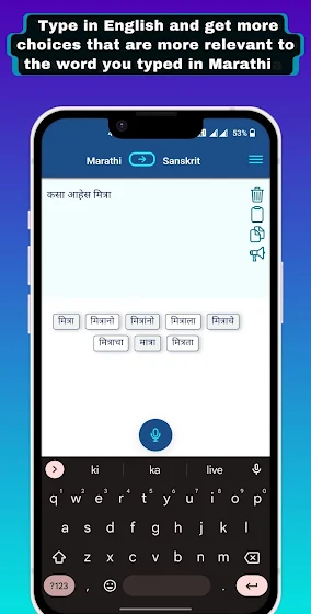 Sanskrit - Marathi Translator screenshot 3