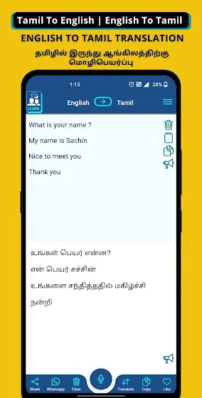 Tamil - English Translator screenshot 1