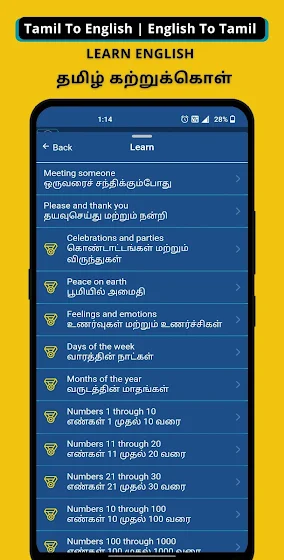 Tamil - English Translator screenshot 2