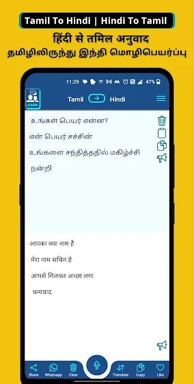 Tamil - Hindi Voice Translator screenshot 3