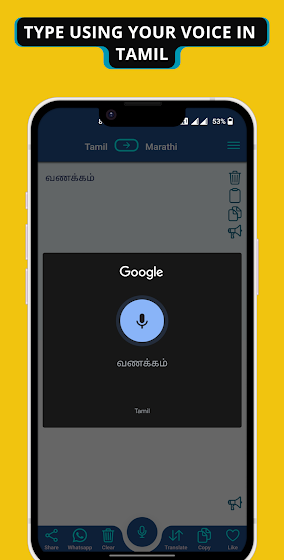 Tamil - Marathi Translator screenshot 3