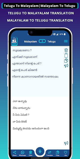 Telugu - Malayalam Translator screenshot 1