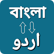 Urdu Bengali Voice Translator icon