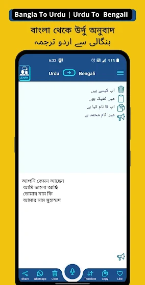 Urdu Bengali Voice Translator screenshot 1