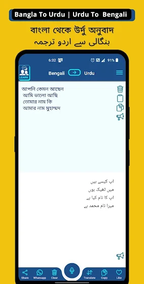Urdu Bengali Voice Translator screenshot 3